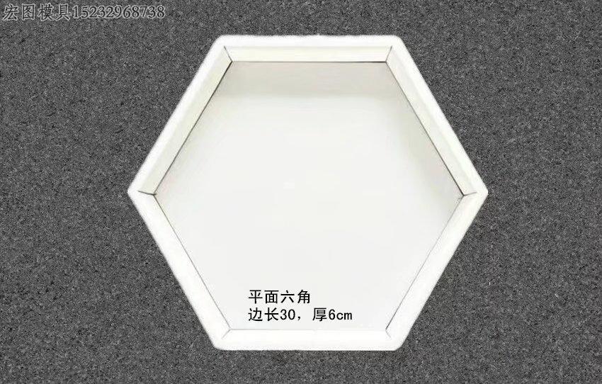 六角砖塑料模具[图片]